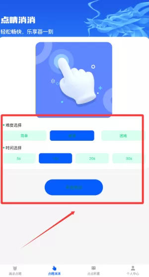 点睛成语