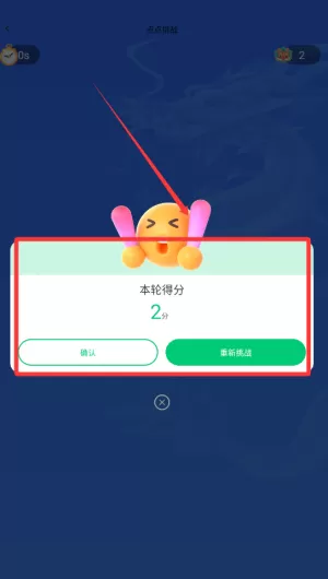 点睛成语