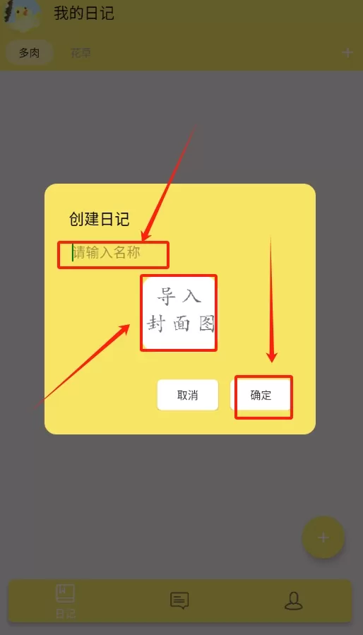花草多肉日记