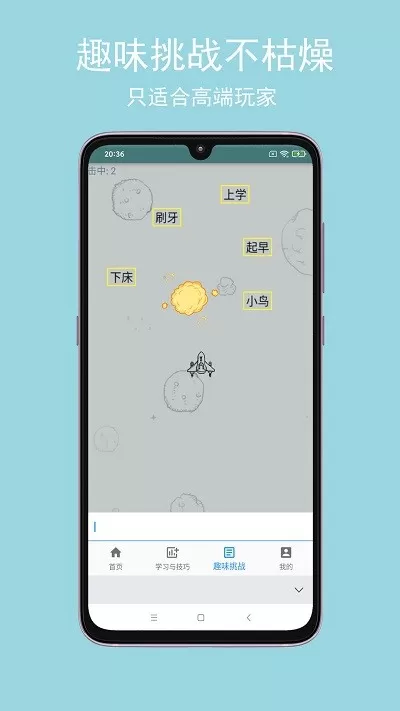 打字训练