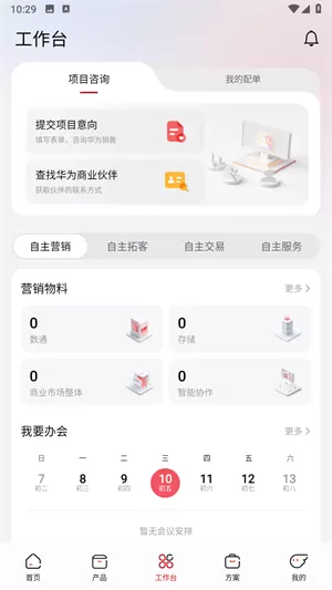 华为亿企飞