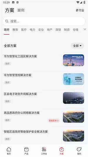 华为亿企飞
