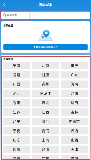 极佳天气