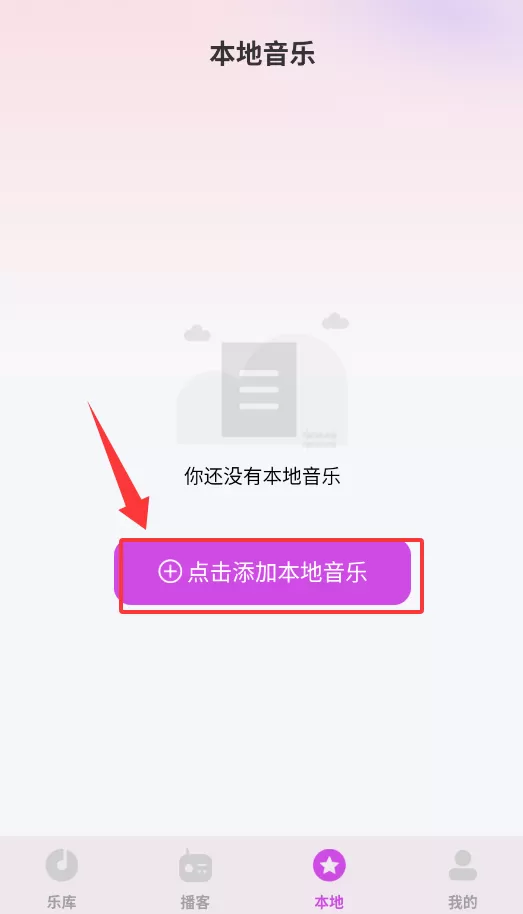 番果免费音乐播放器