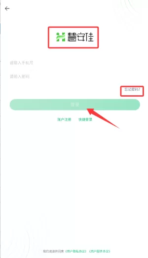 慧安佳