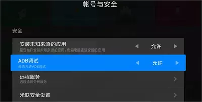甲壳虫adb高级版