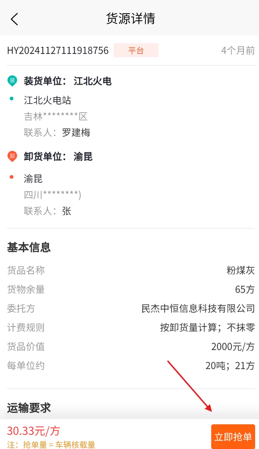 驾驾助