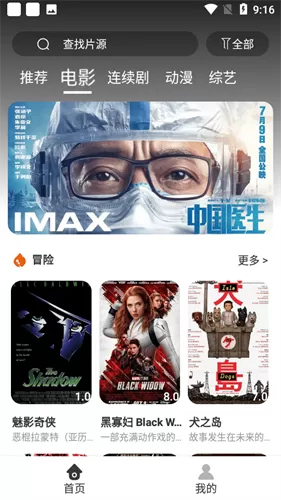 疯狂看电影免费版
