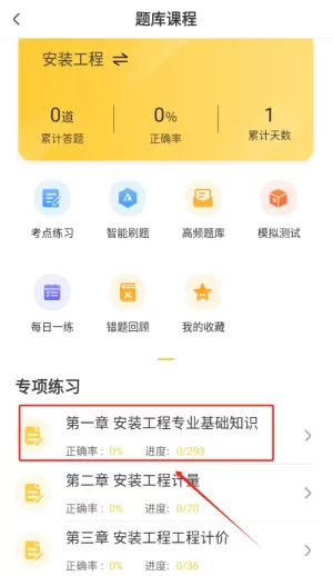 二级造价师考试学习