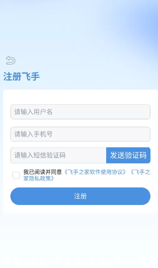 飞手之家吊运