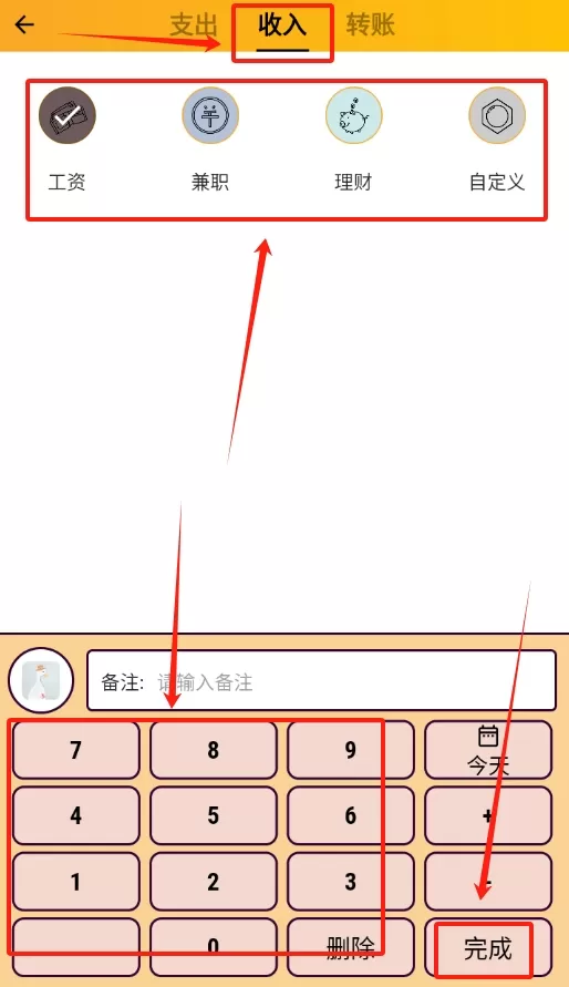 记账呀