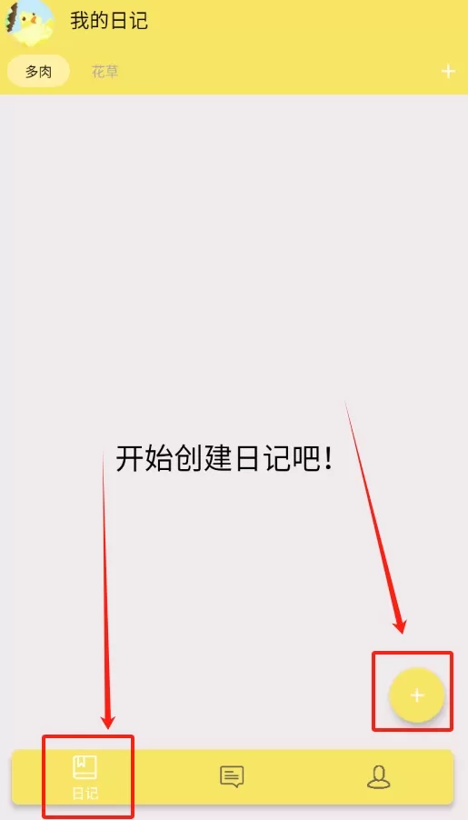 花草多肉日记