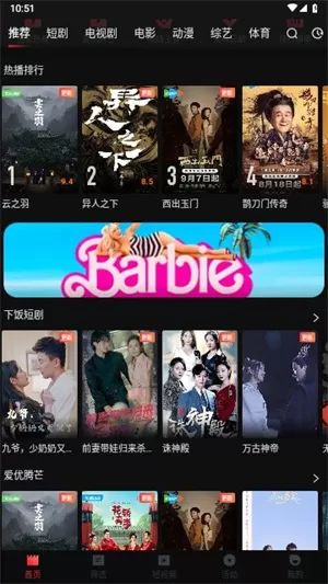 火苗电影