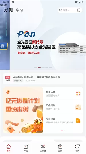 华为亿企飞
