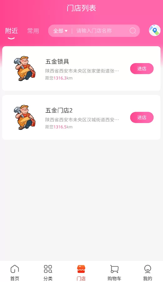 创通精工
