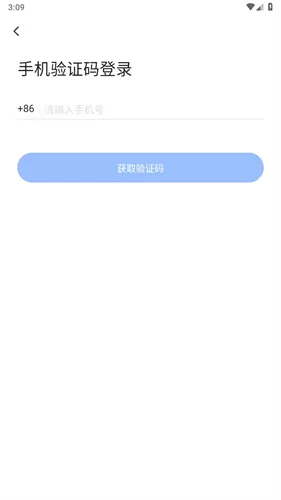 飞语会议最新版