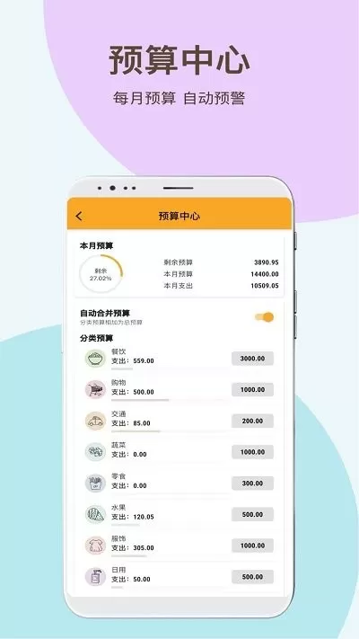 记账呀