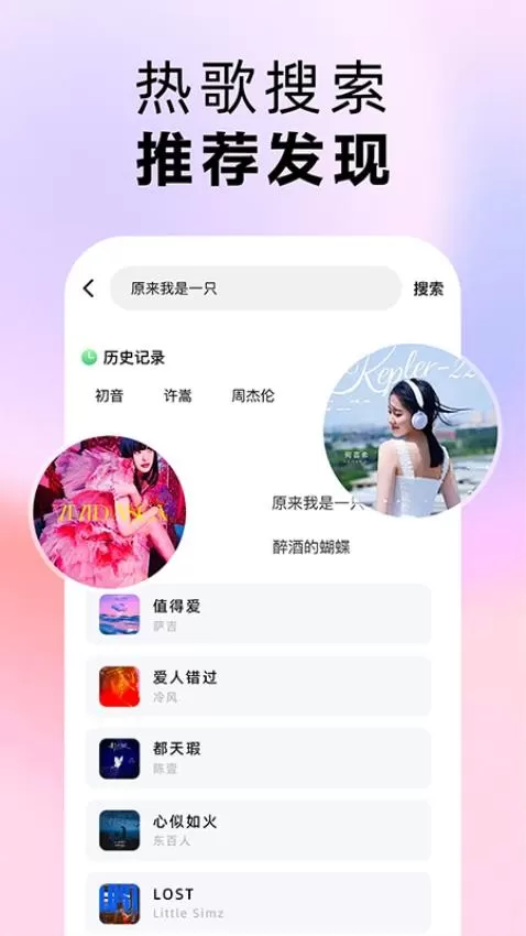 番果免费音乐播放器