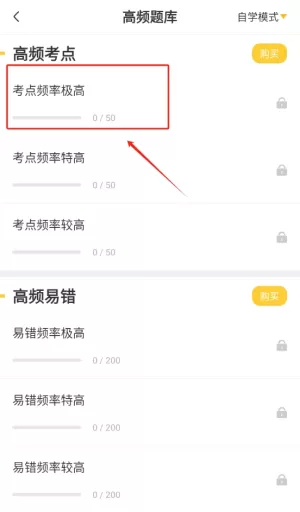二级造价师考试学习