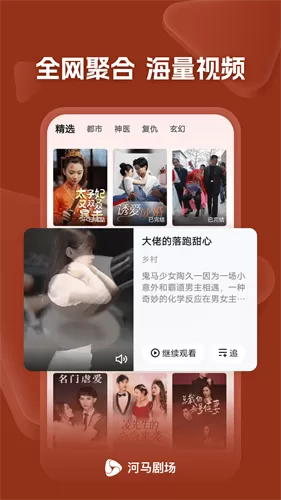 河马剧场短剧手机版