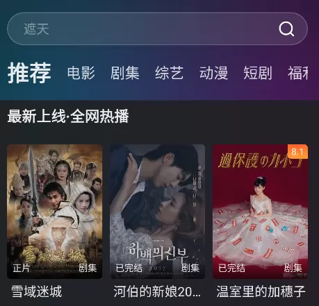 电影猎手tv版