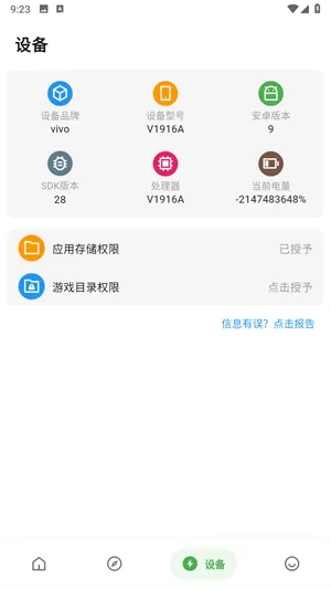 画质侠画质助手