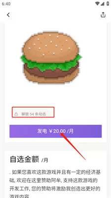 爱发电