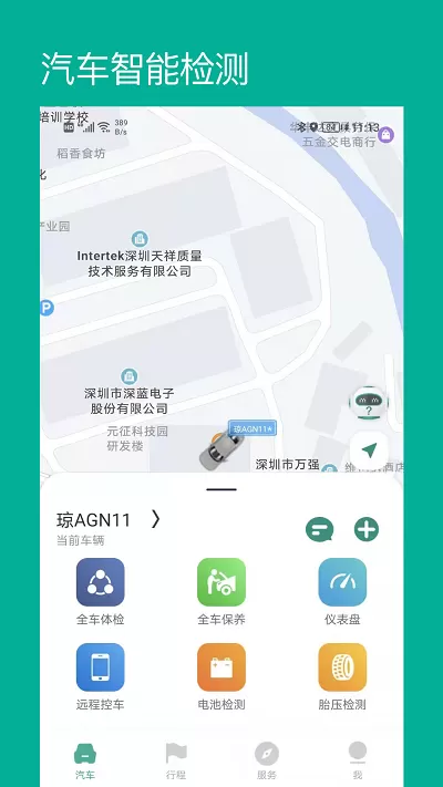 golo汽车维修大师