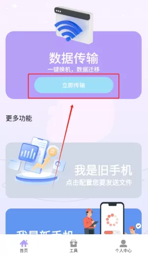 taqtaq最新版