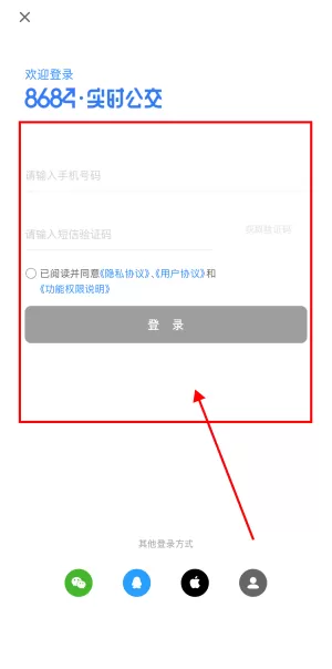 8684实时公交