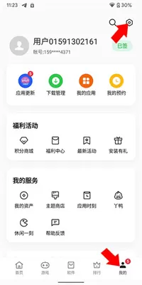 OPPO应用商店官方