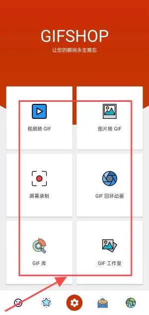 GIFShop