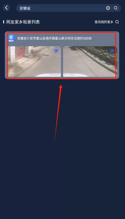 3d奥维高清街景地图