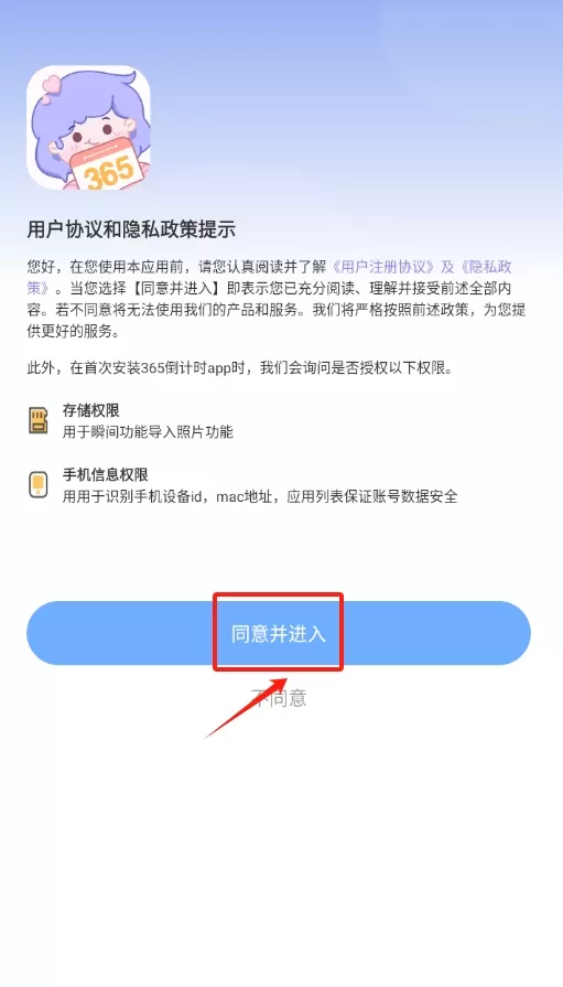 365倒计时
