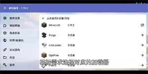 hmclpe启动器手机版