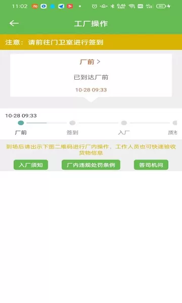 帮夫运司机通