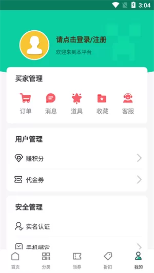 ONE游戏宝盒