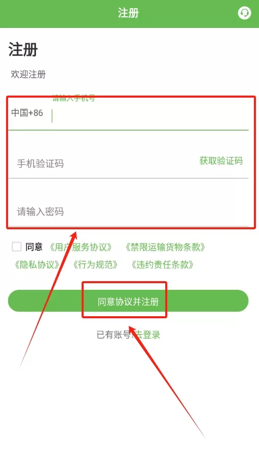 帮夫运司机通