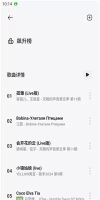 岸听音乐无广告版