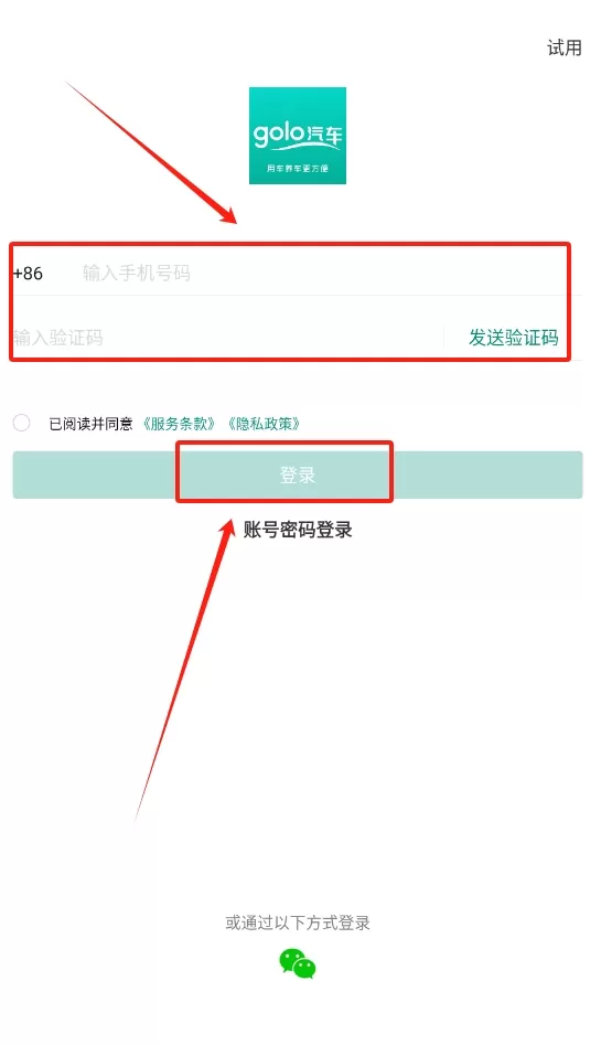golo汽车维修大师