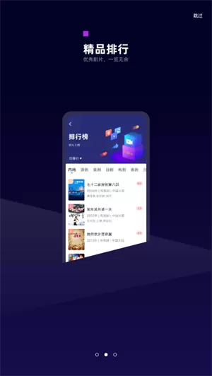 白狐影视免费版