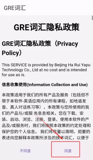GRE词汇