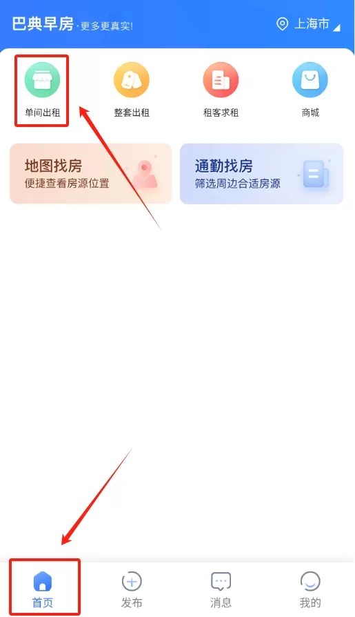 巴典早房