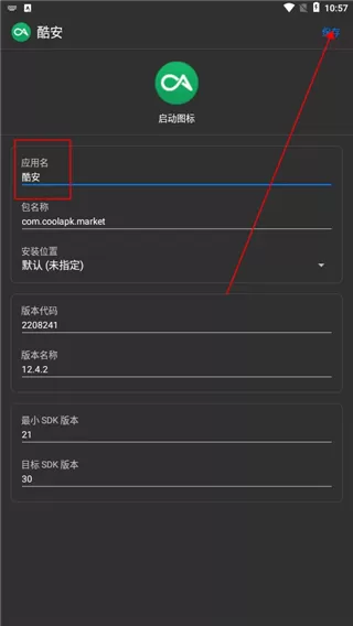 apk编辑器中文版