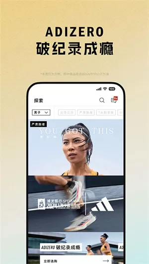 阿迪达斯