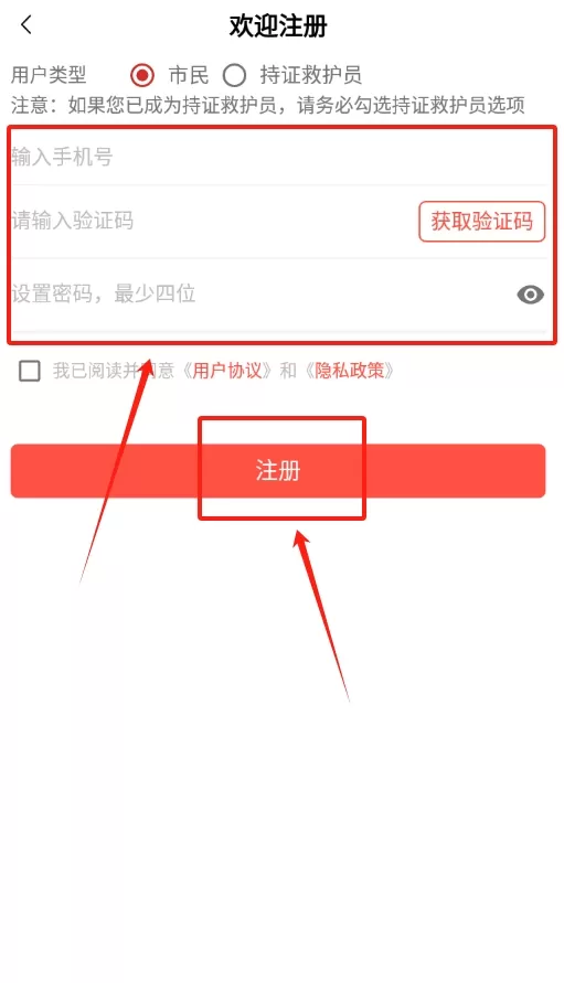 ai急救