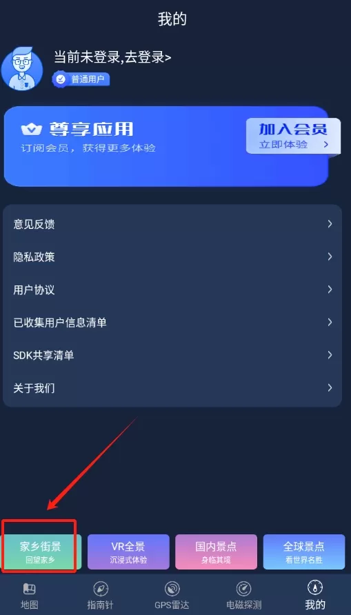 3d奥维高清街景地图