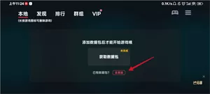 egg ns模拟器