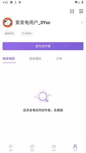 爱发电