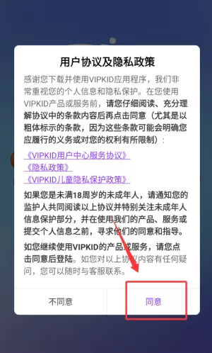 VIPKID亲子口语